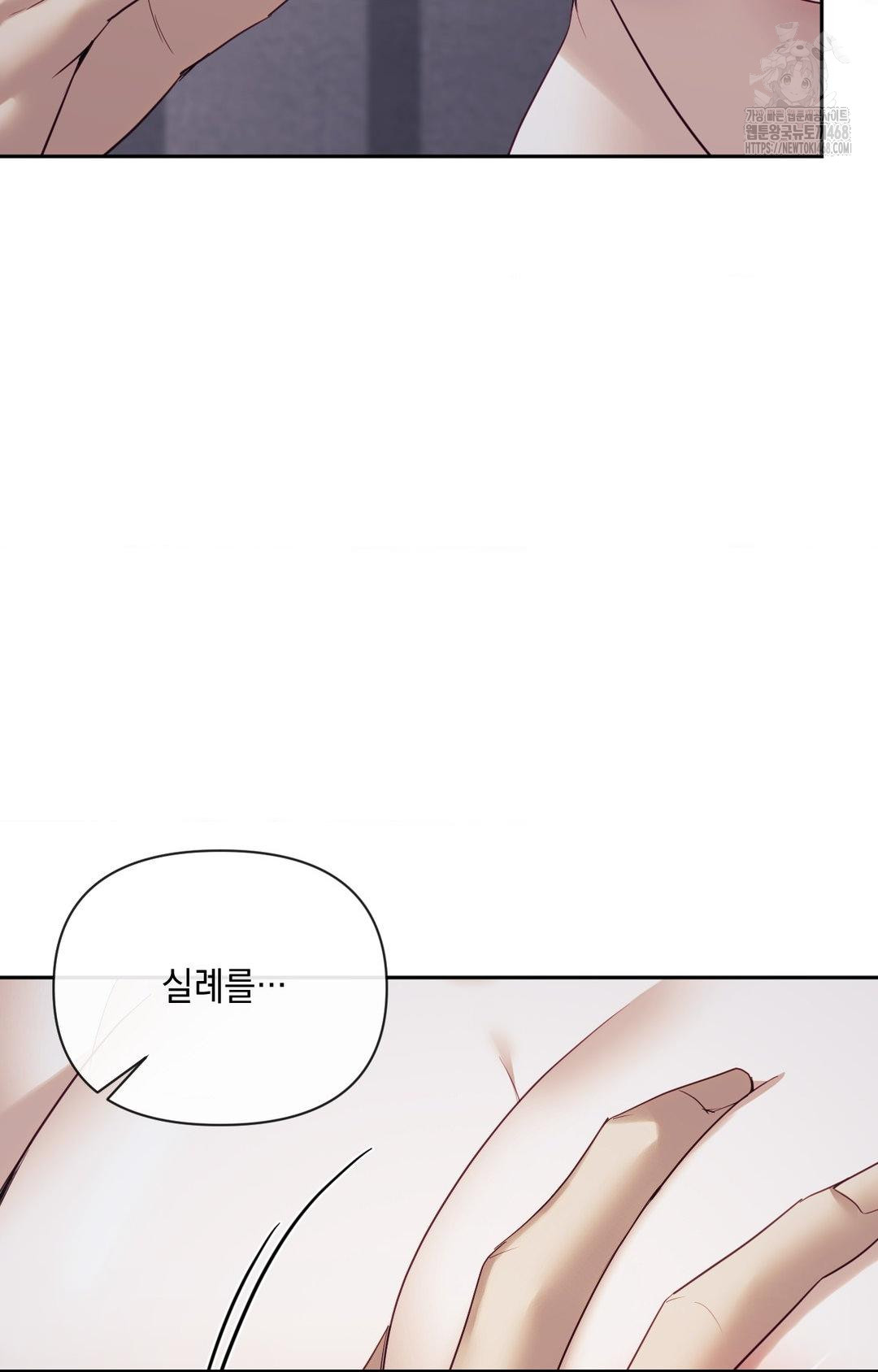 Senior Assistant Instructor Raw Chapter 33 image 8