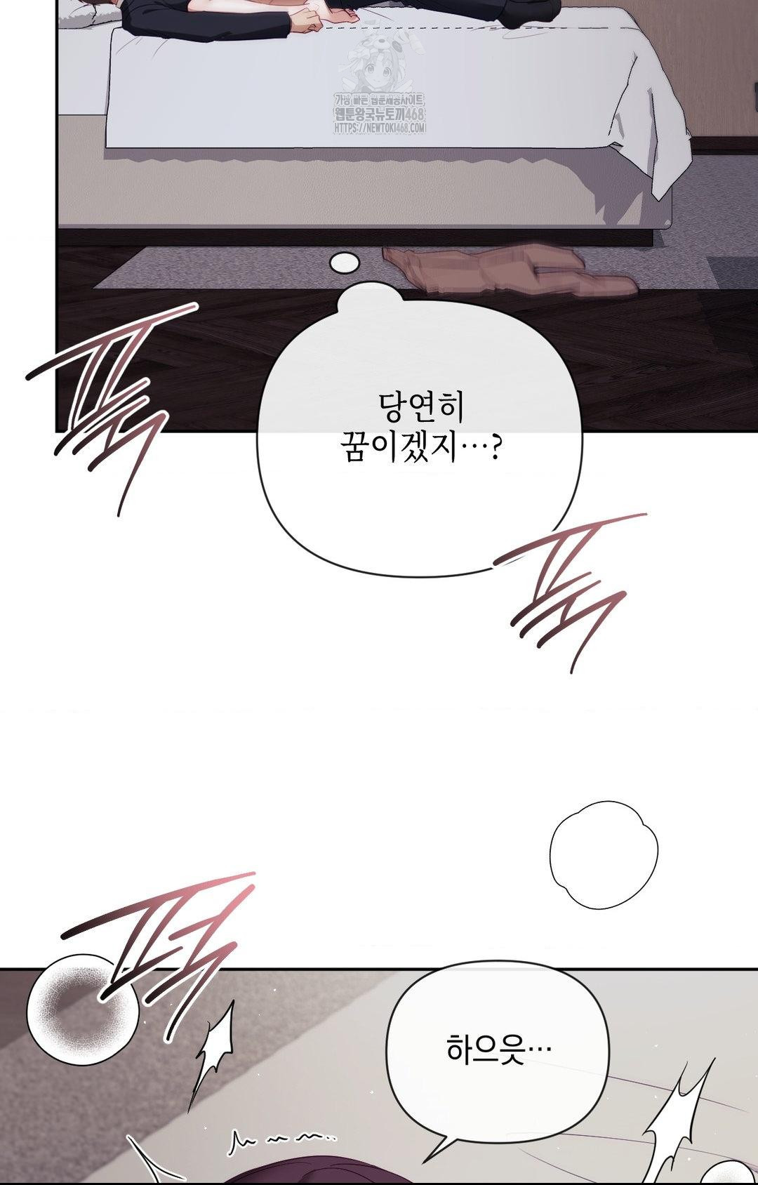 Senior Assistant Instructor Raw Chapter 34 image 20