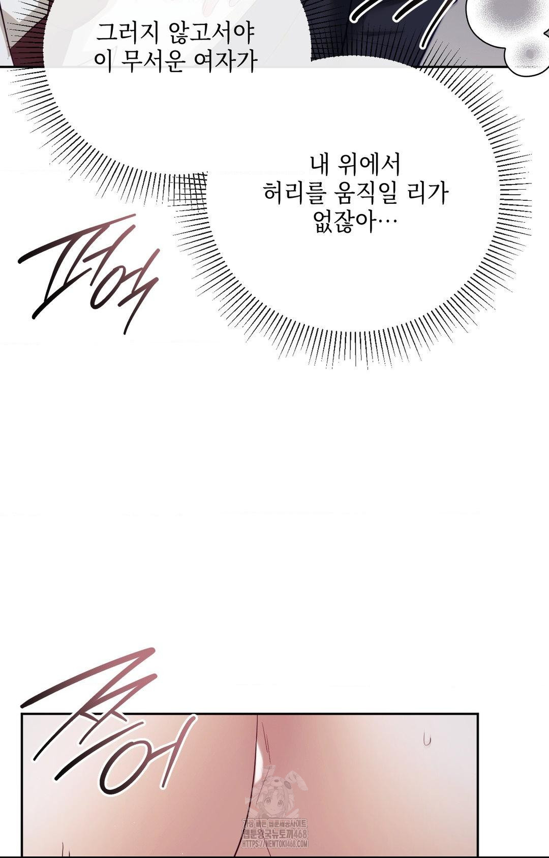 Senior Assistant Instructor Raw Chapter 34 image 22