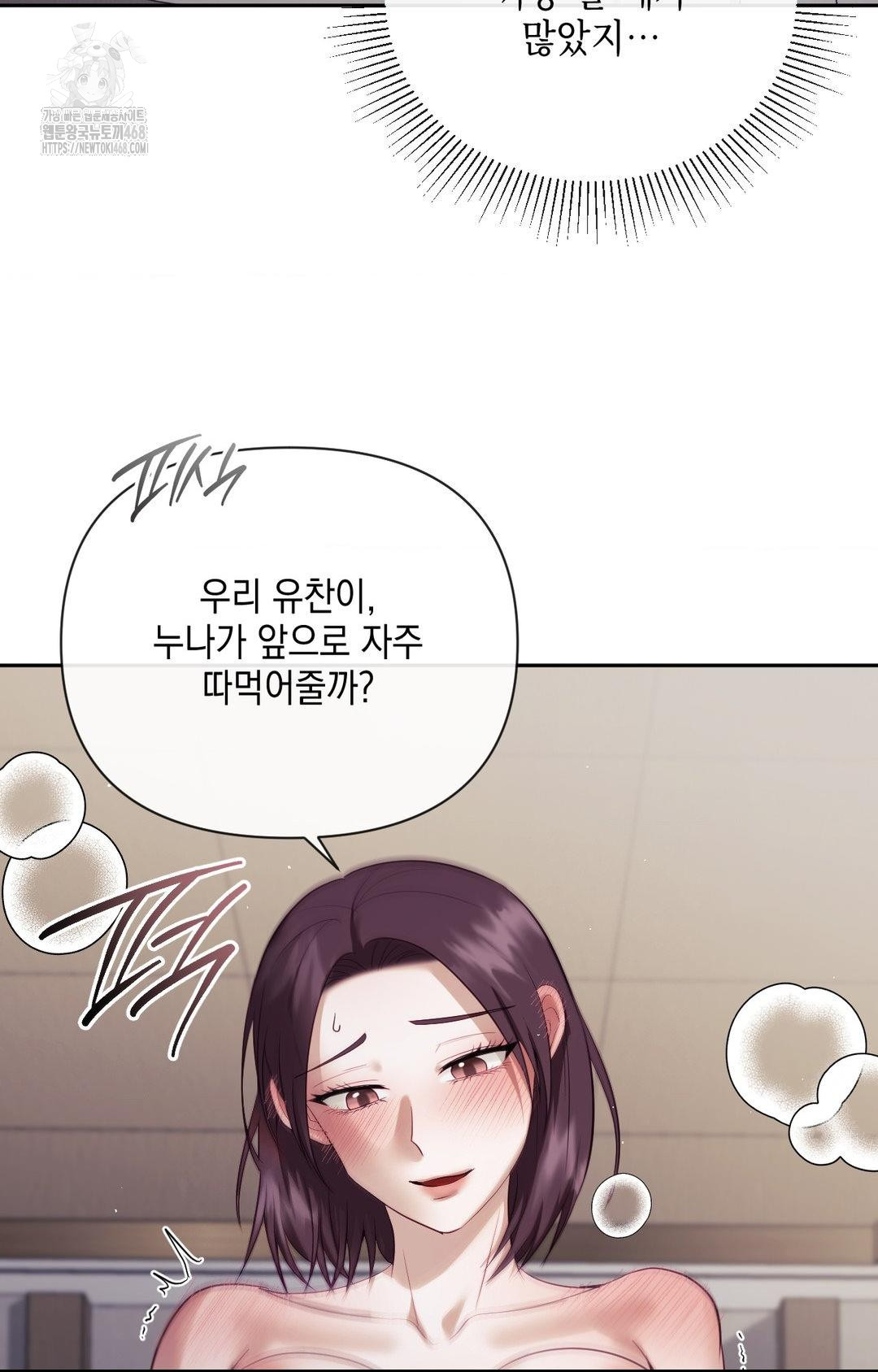 Senior Assistant Instructor Raw Chapter 34 image 32