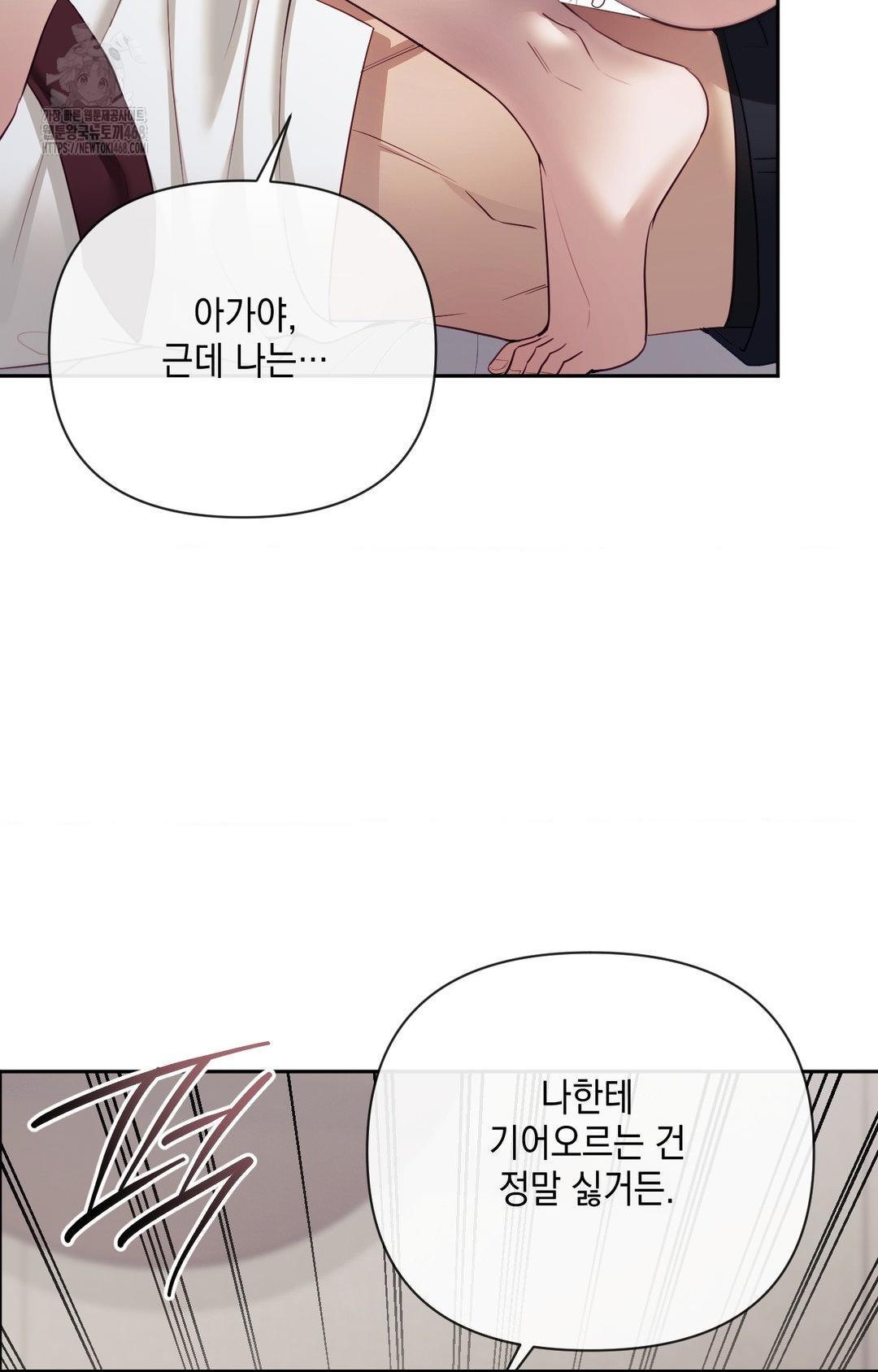 Senior Assistant Instructor Raw Chapter 34 image 44