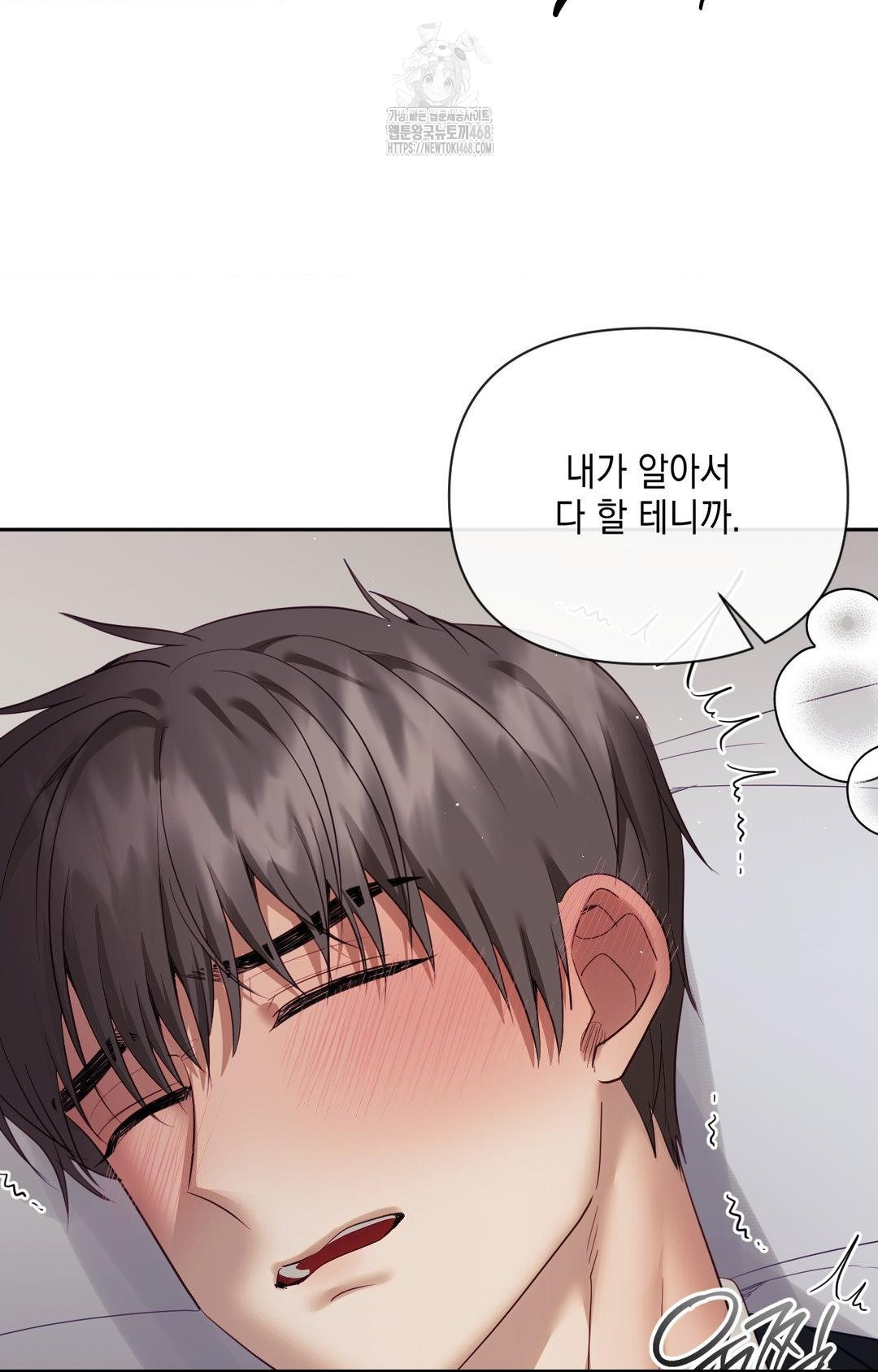 Senior Assistant Instructor Raw Chapter 34 image 50