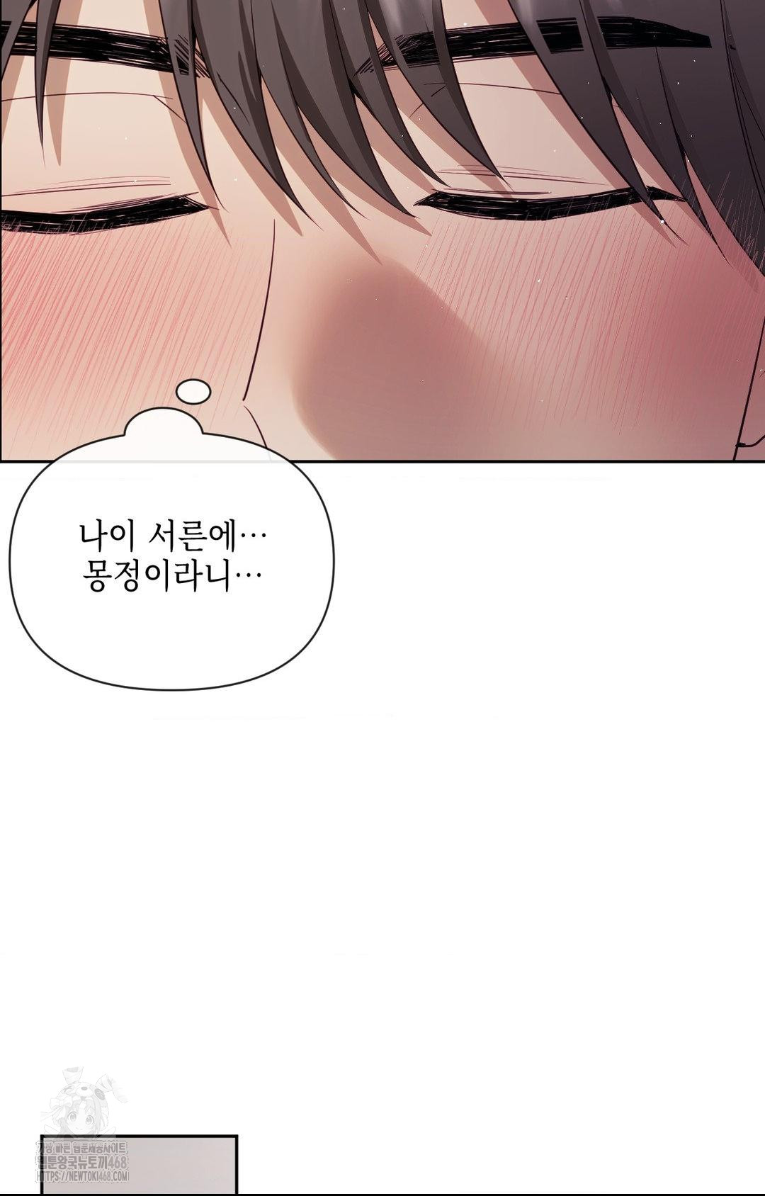Senior Assistant Instructor Raw Chapter 34 image 70