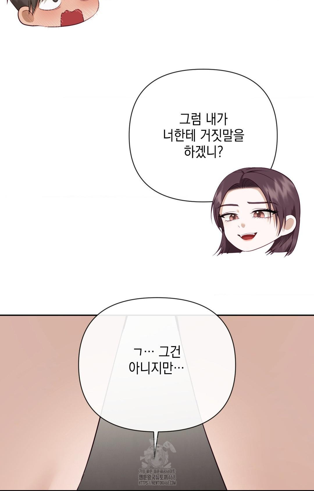 Senior Assistant Instructor Raw Chapter 35 image 17