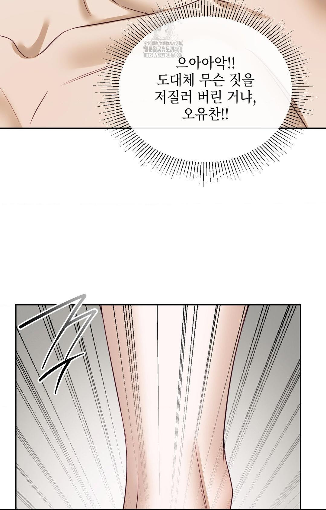 Senior Assistant Instructor Raw Chapter 35 image 22