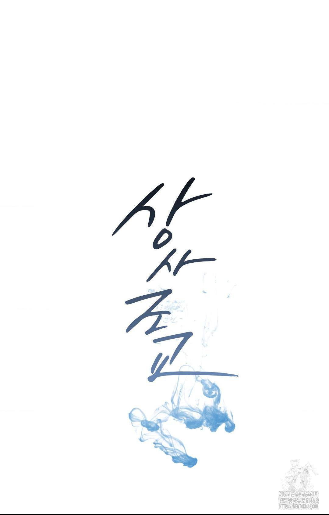 Senior Assistant Instructor Raw Chapter 35 image 34
