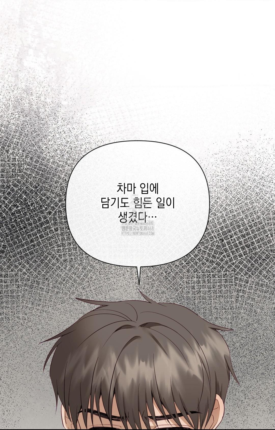 Senior Assistant Instructor Raw Chapter 35 image 38