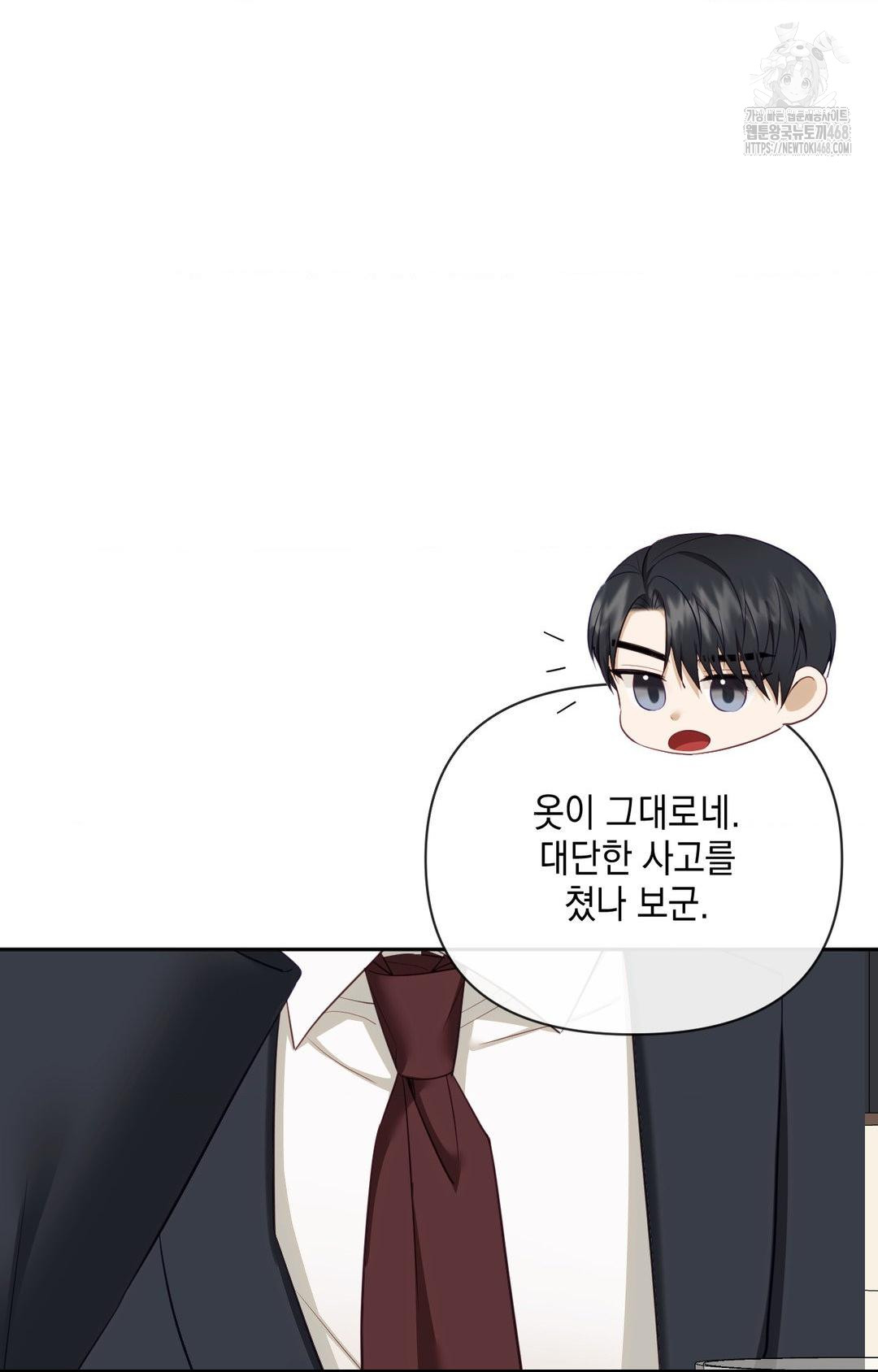 Senior Assistant Instructor Raw Chapter 35 image 40