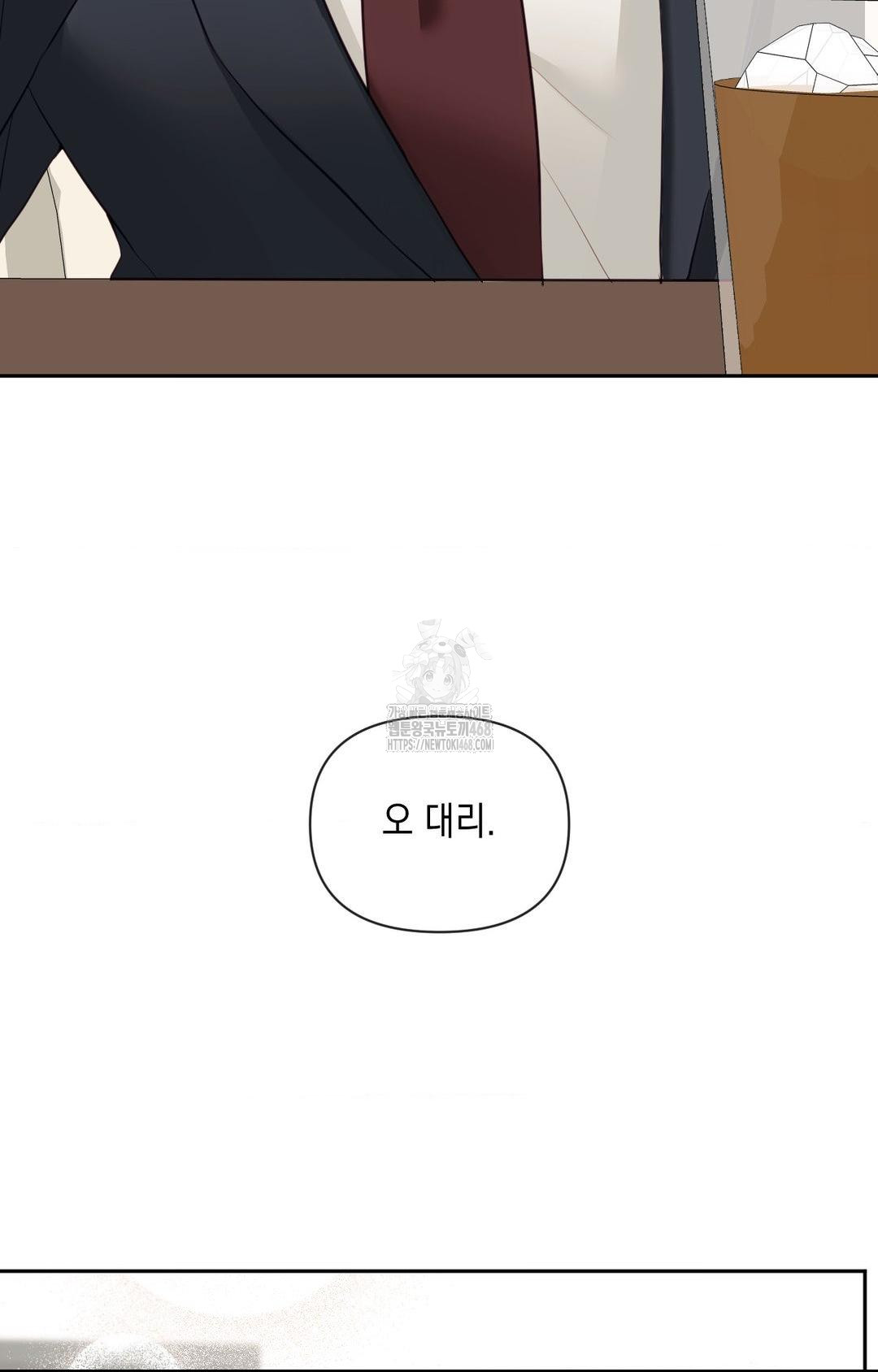 Senior Assistant Instructor Raw Chapter 35 image 41