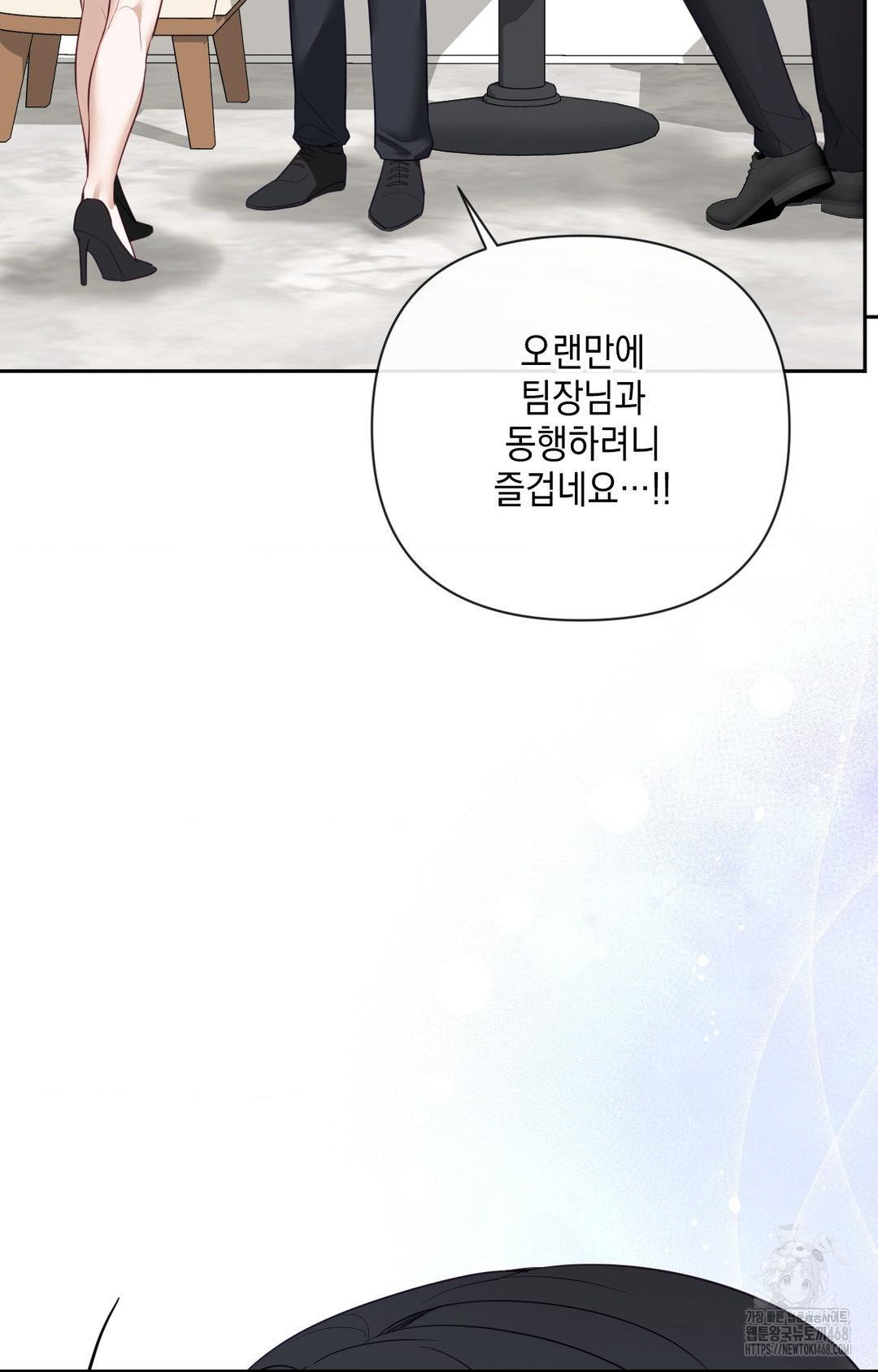 Senior Assistant Instructor Raw Chapter 35 image 45
