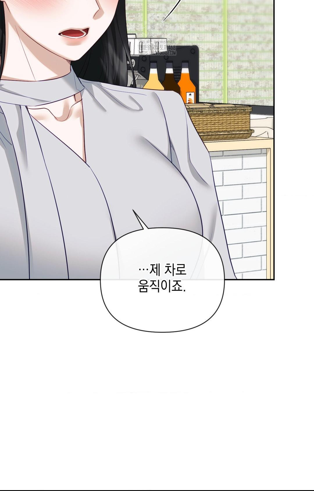 Senior Assistant Instructor Raw Chapter 35 image 48