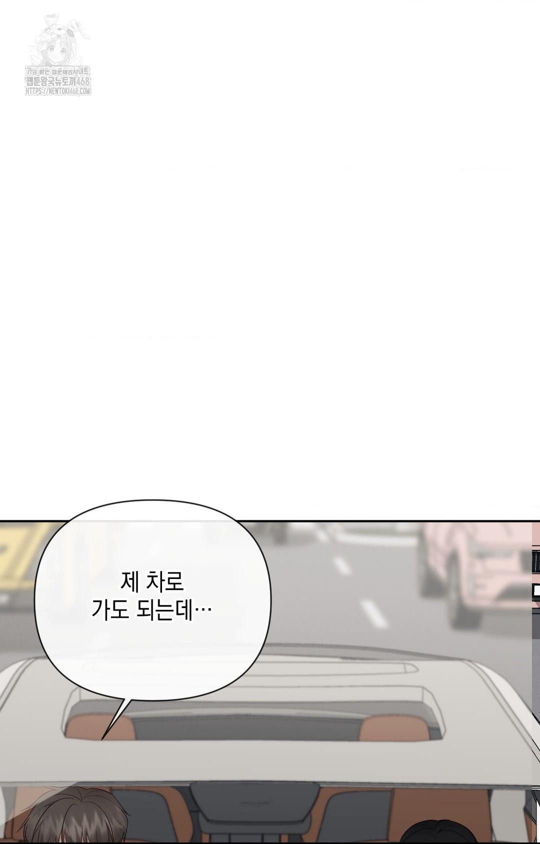 Senior Assistant Instructor Raw Chapter 35 image 50