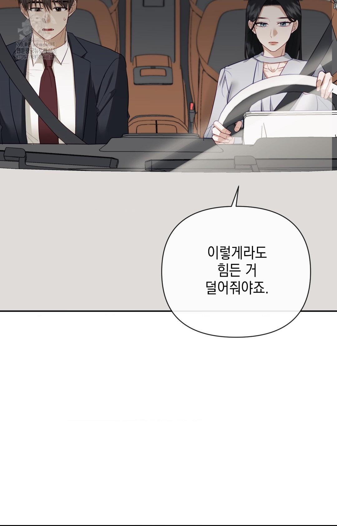 Senior Assistant Instructor Raw Chapter 35 image 51