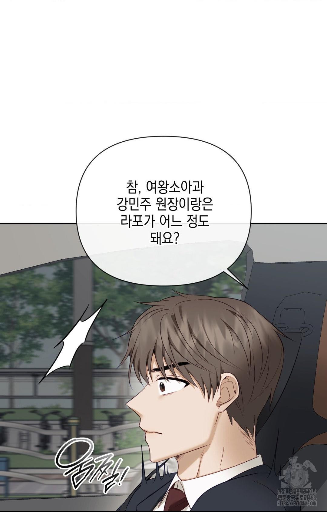 Senior Assistant Instructor Raw Chapter 35 image 52