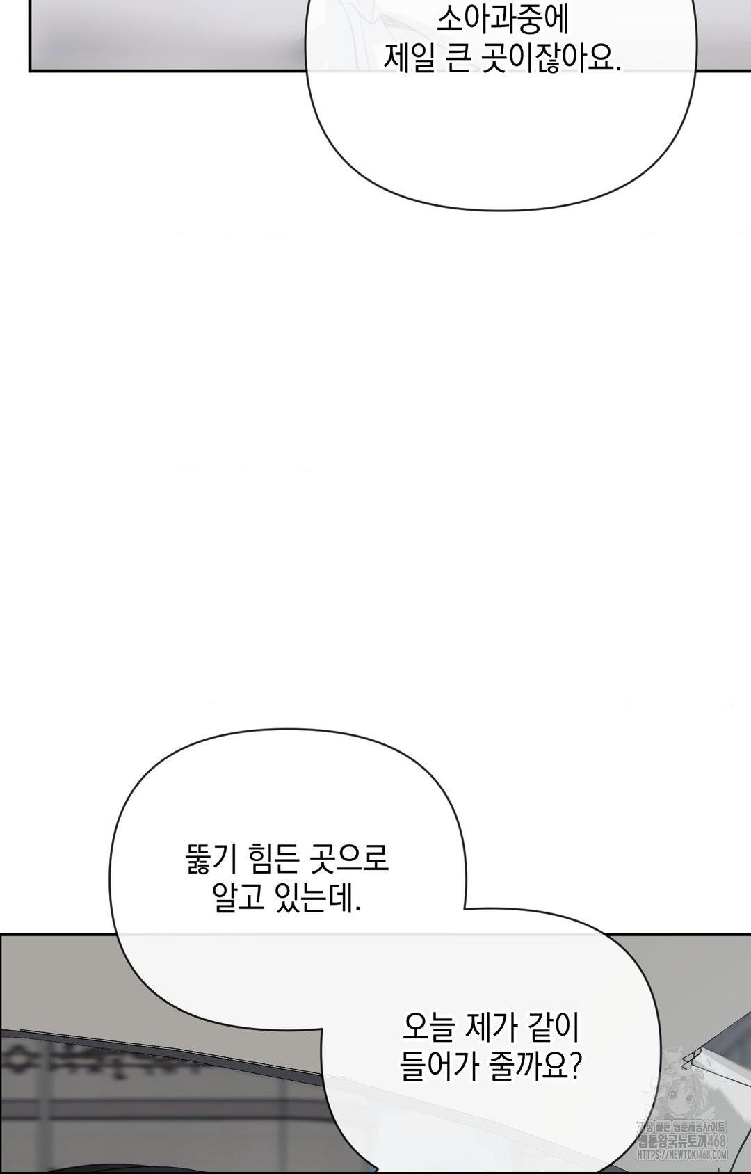 Senior Assistant Instructor Raw Chapter 35 image 55