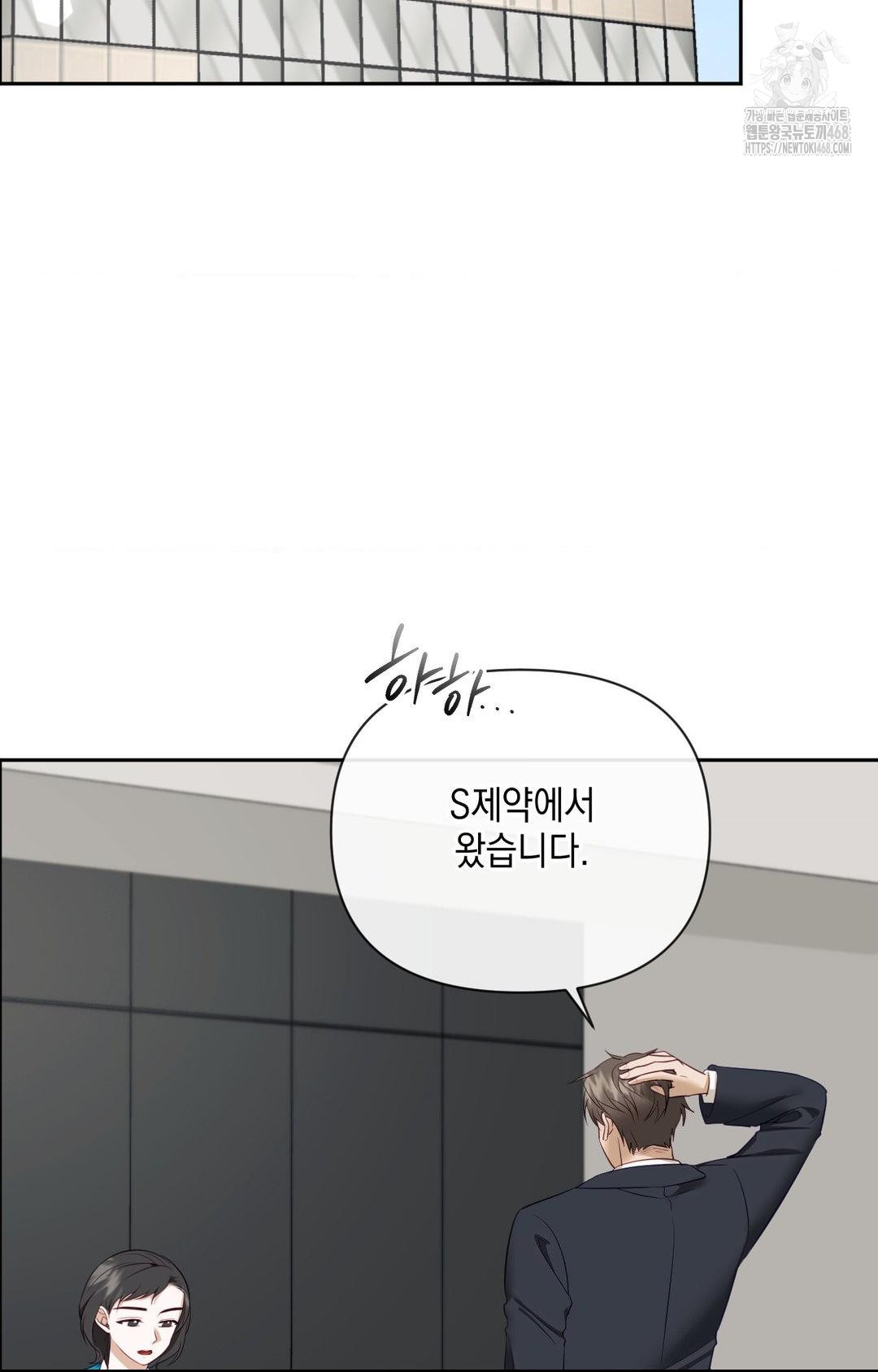 Senior Assistant Instructor Raw Chapter 35 image 60