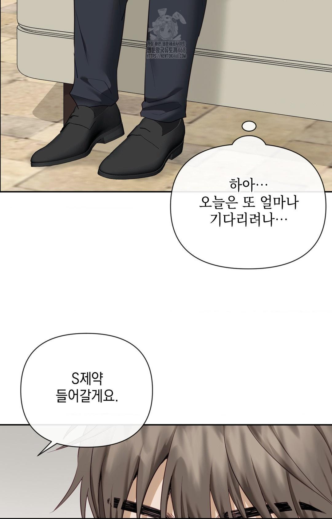 Senior Assistant Instructor Raw Chapter 35 image 63