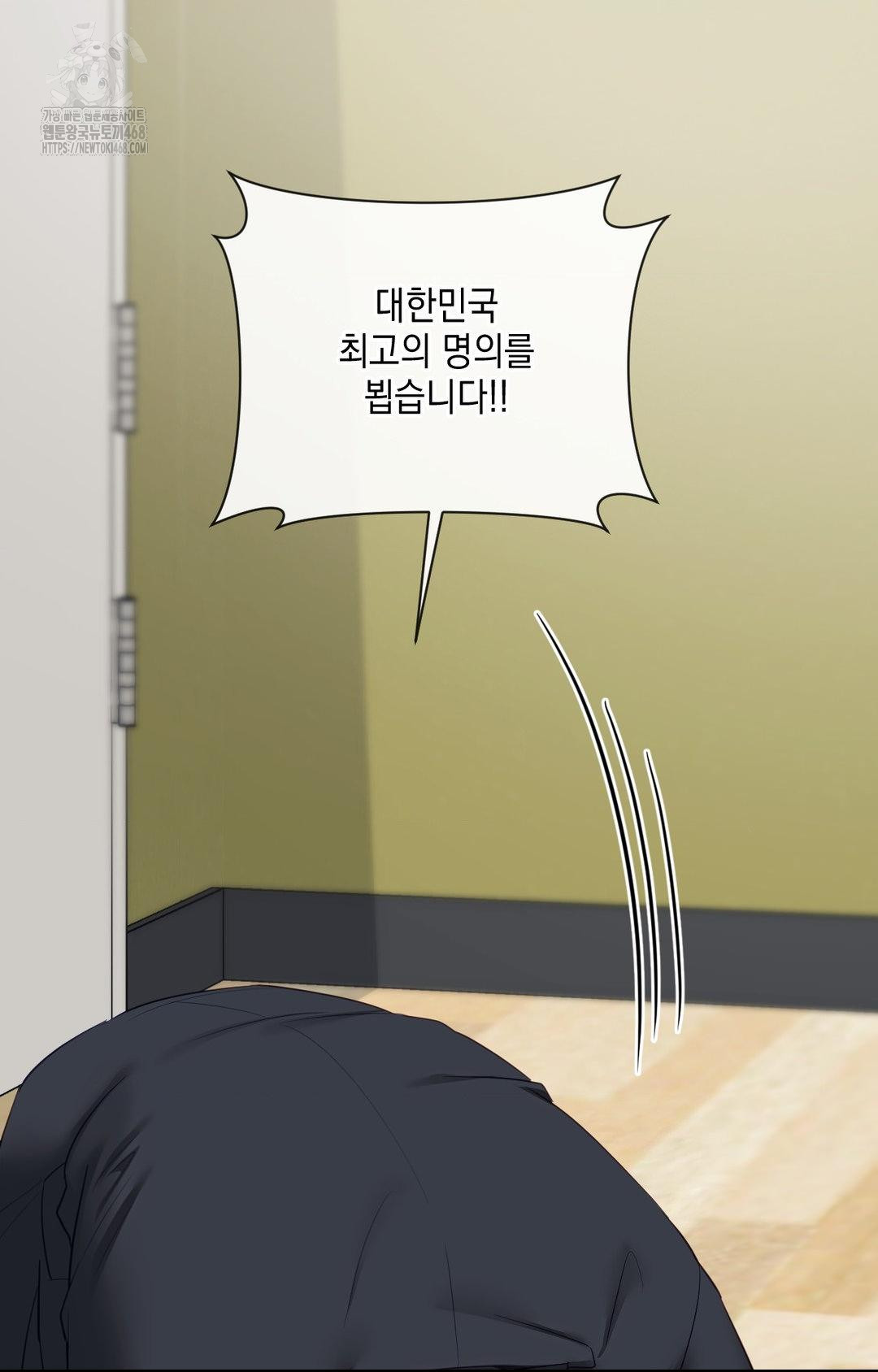 Senior Assistant Instructor Raw Chapter 35 image 70