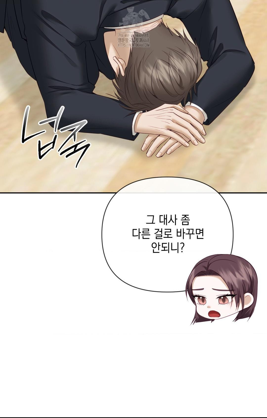 Senior Assistant Instructor Raw Chapter 35 image 71