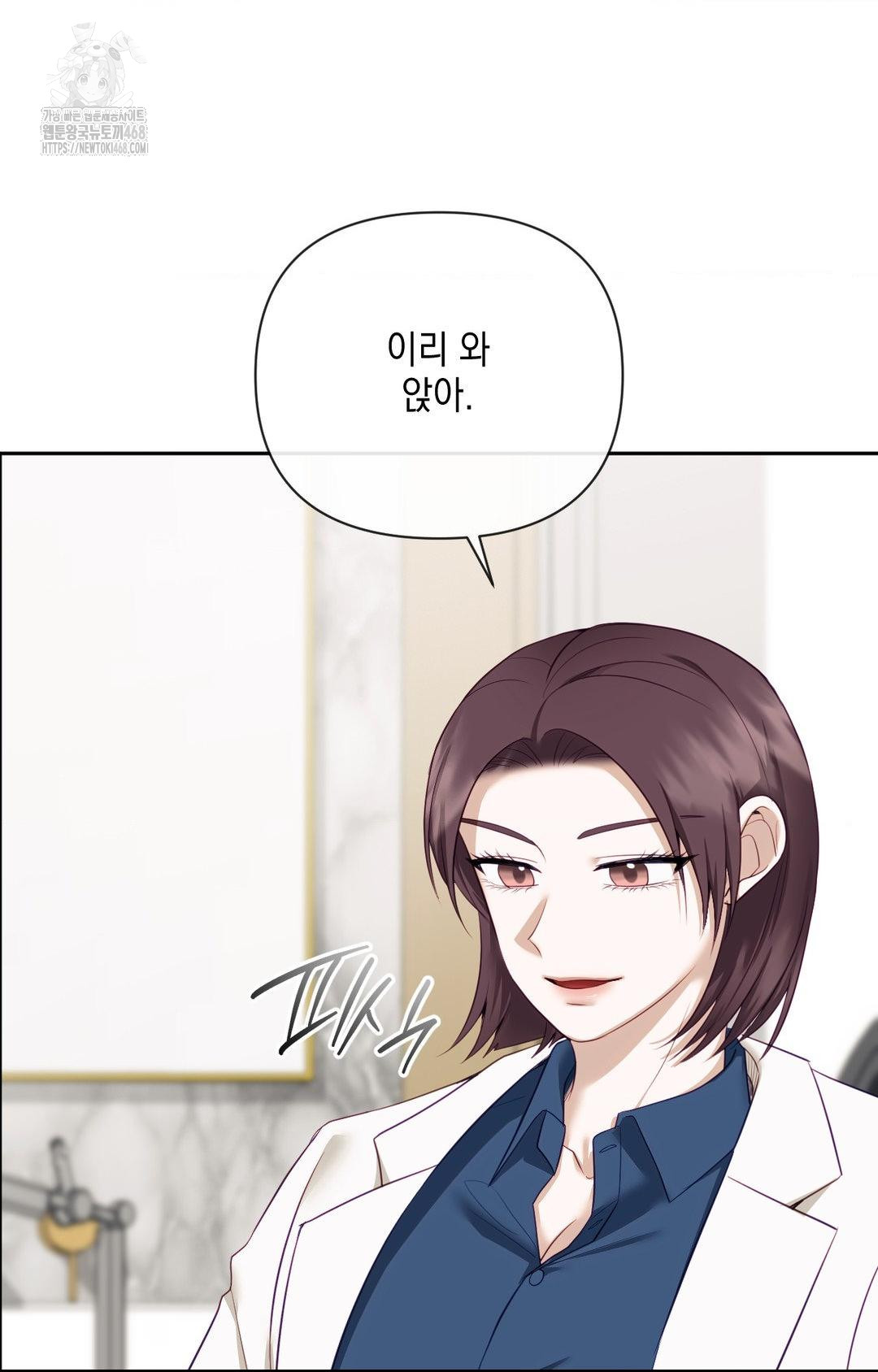 Senior Assistant Instructor Raw Chapter 35 image 72