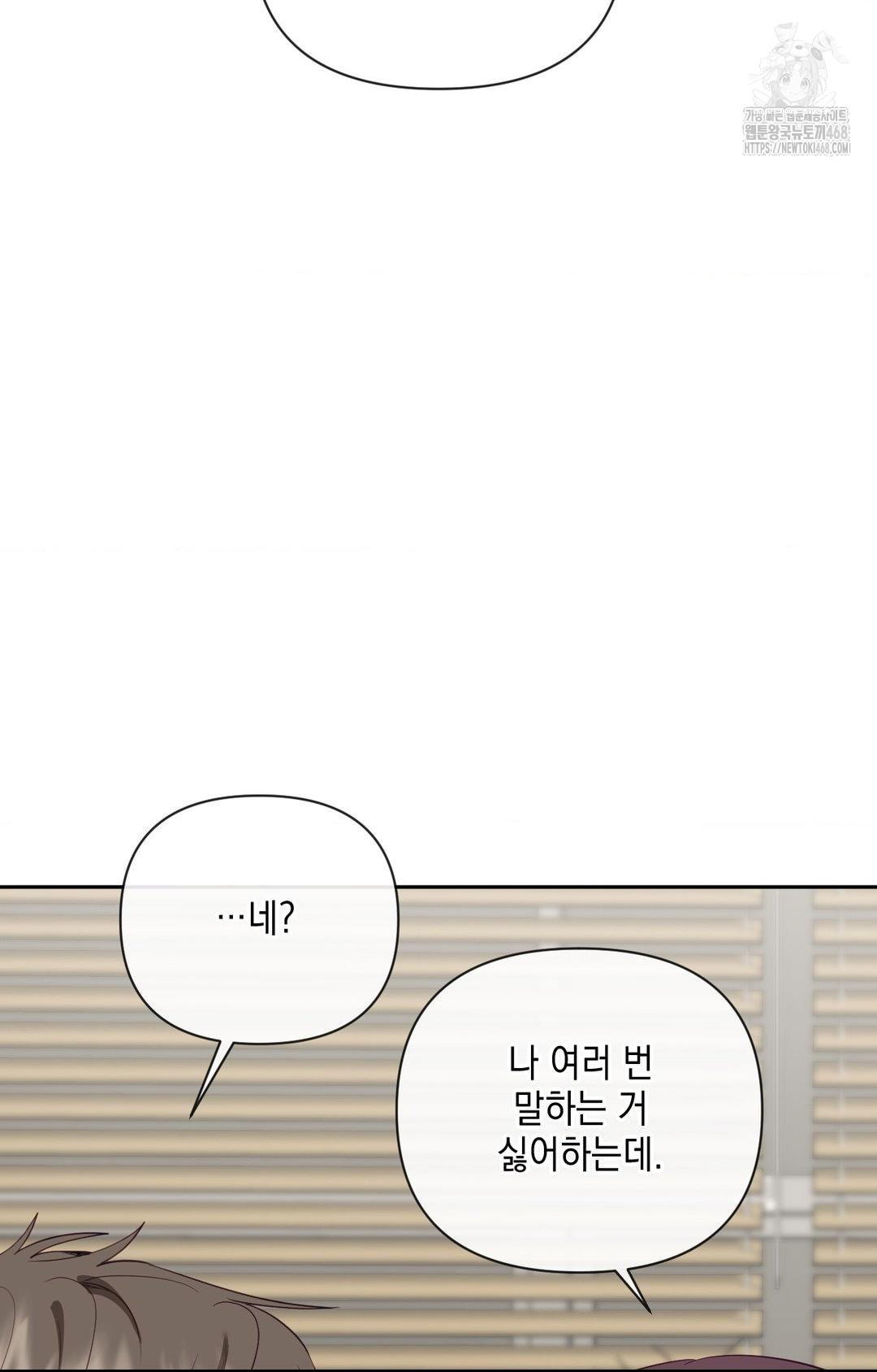 Senior Assistant Instructor Raw Chapter 35 image 80