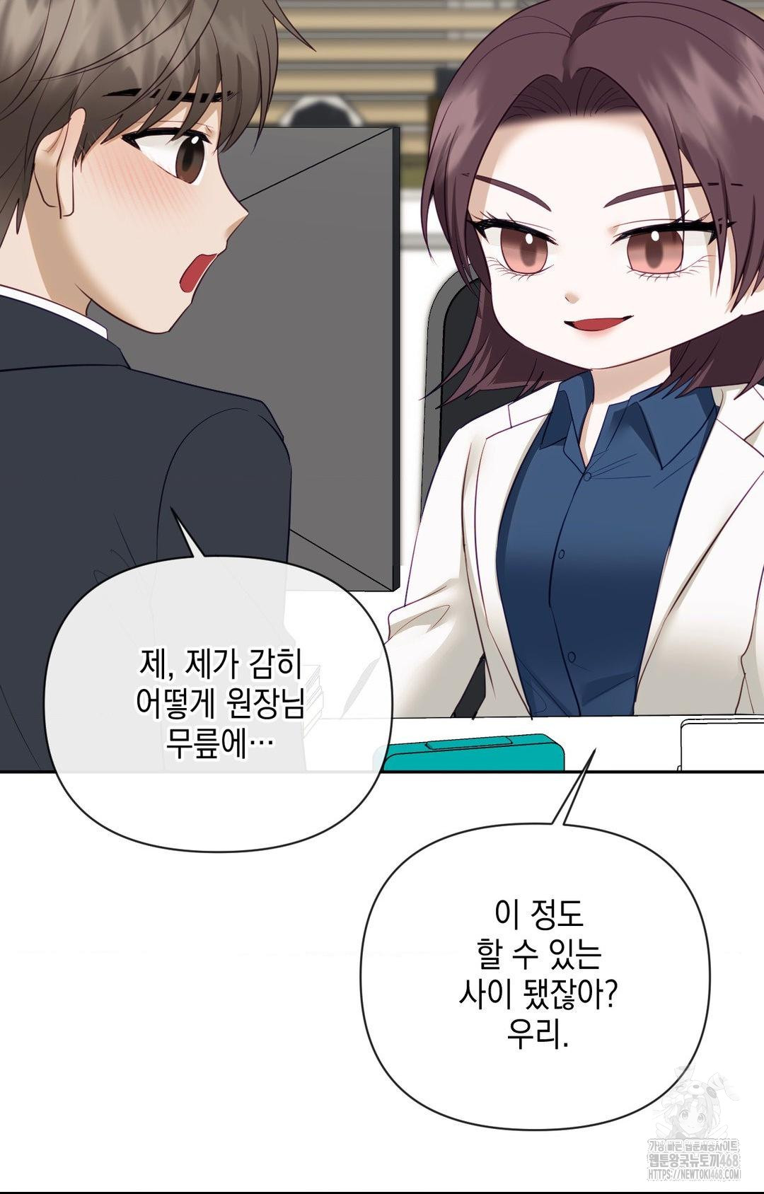 Senior Assistant Instructor Raw Chapter 35 image 81