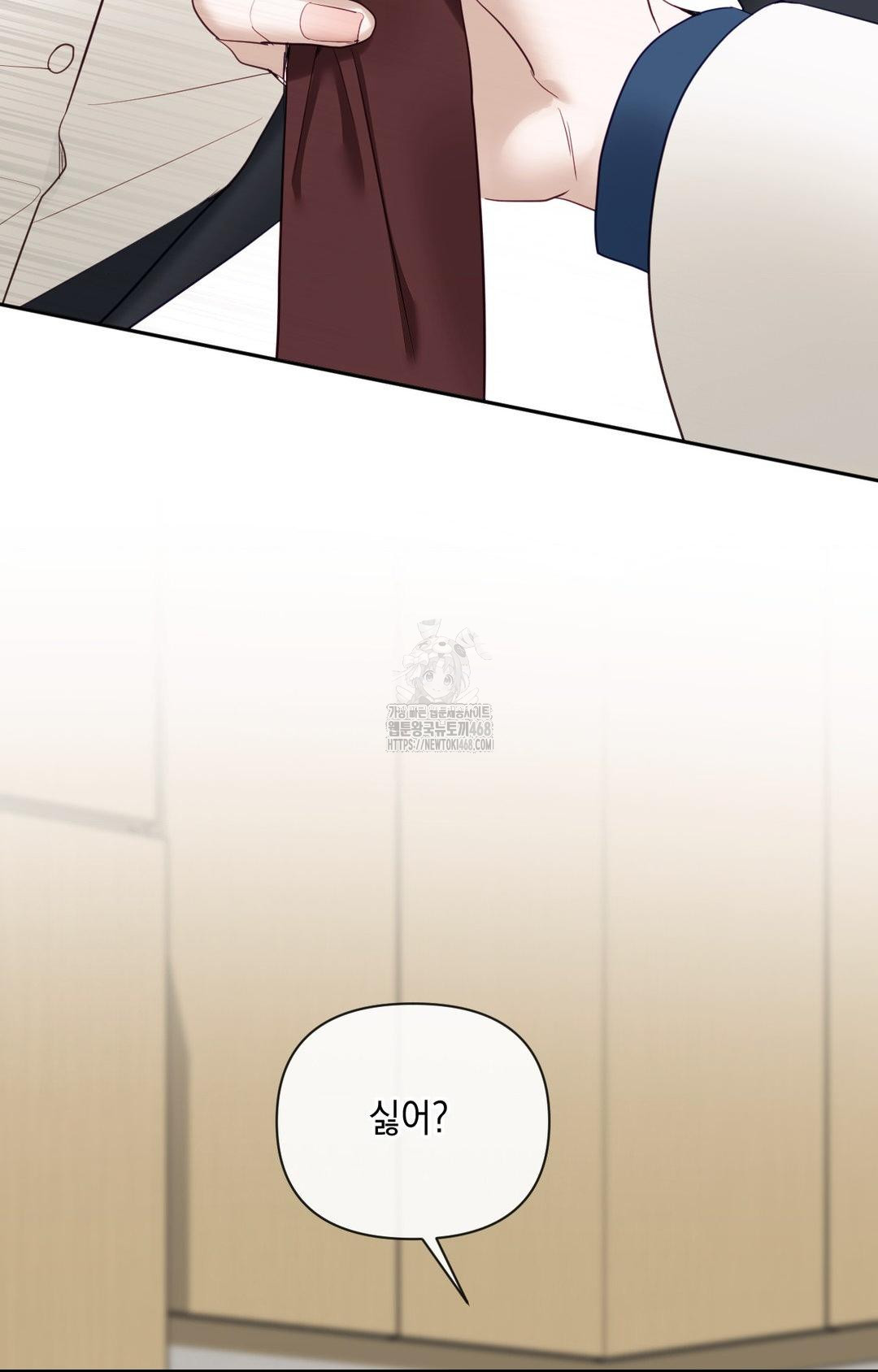 Senior Assistant Instructor Raw Chapter 35 image 83