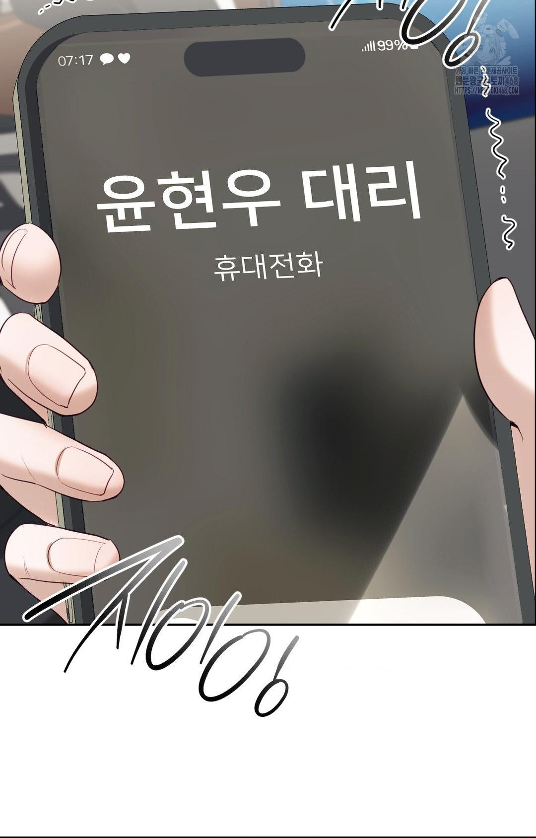 Senior Assistant Instructor Raw Chapter 35 image 95