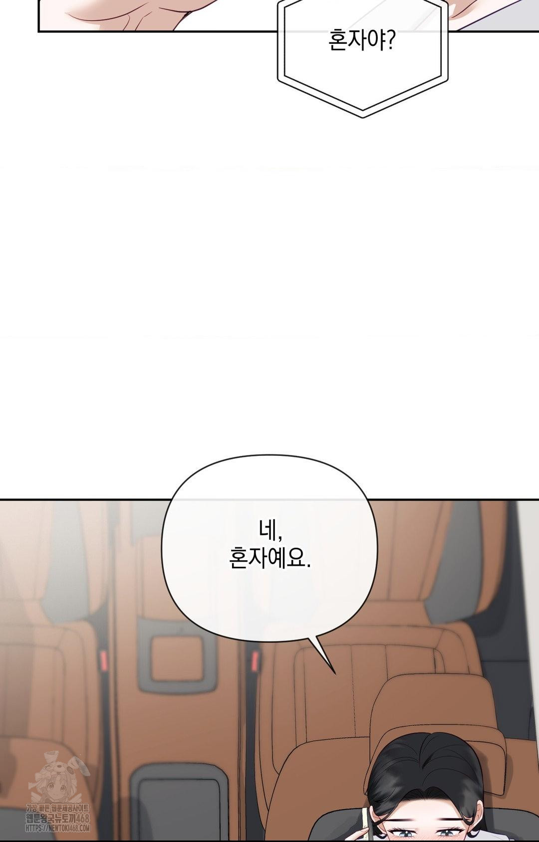 Senior Assistant Instructor Raw Chapter 35 image 97