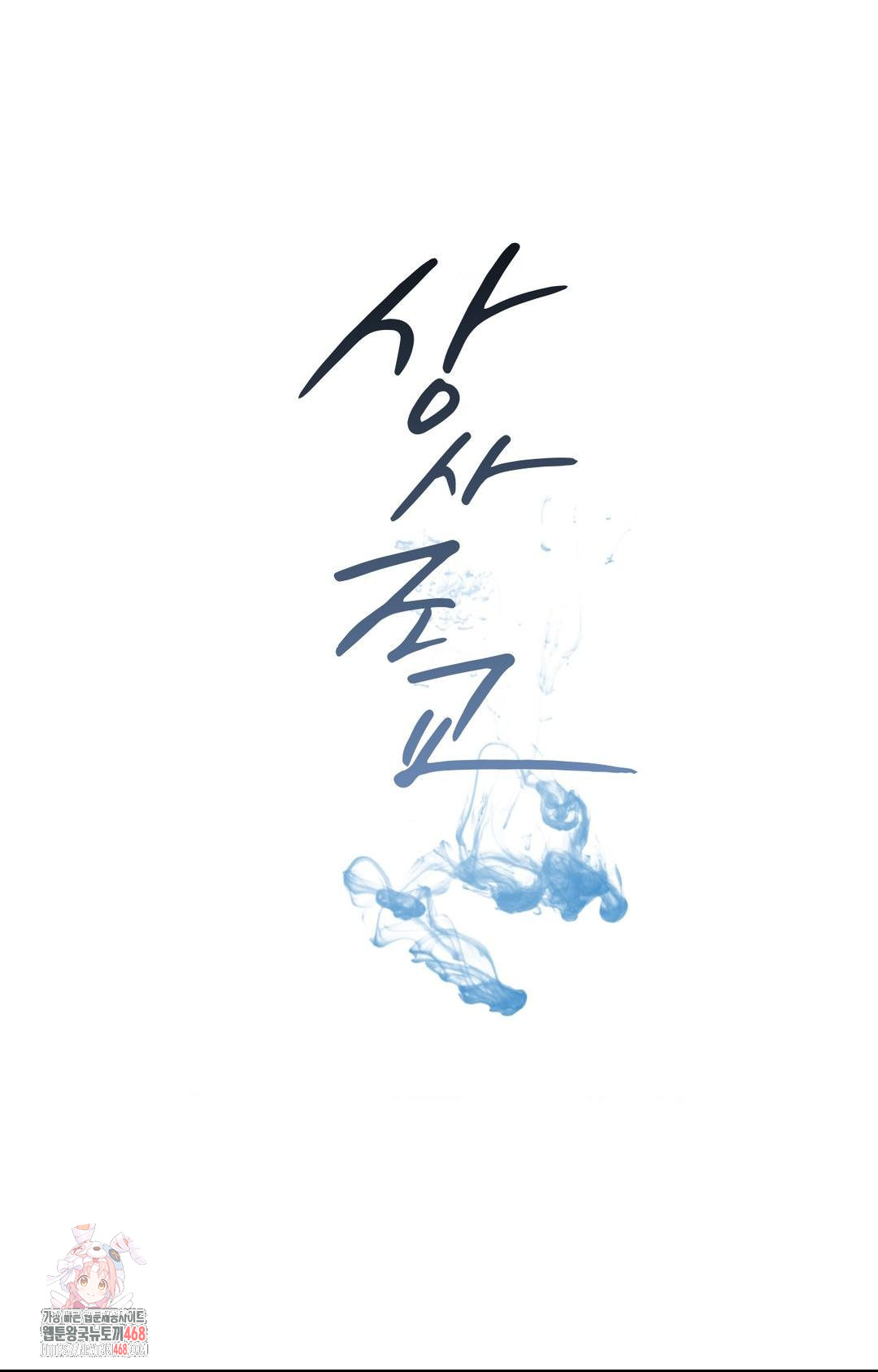 Senior Assistant Instructor Raw Chapter 36 image 0