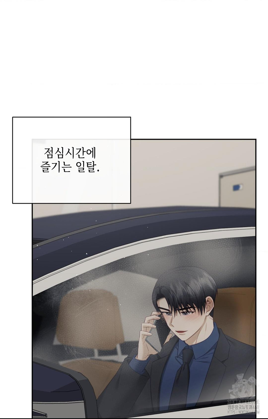 Senior Assistant Instructor Raw Chapter 36 image 17