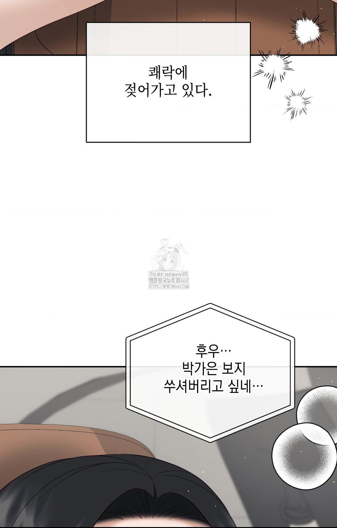 Senior Assistant Instructor Raw Chapter 36 image 22