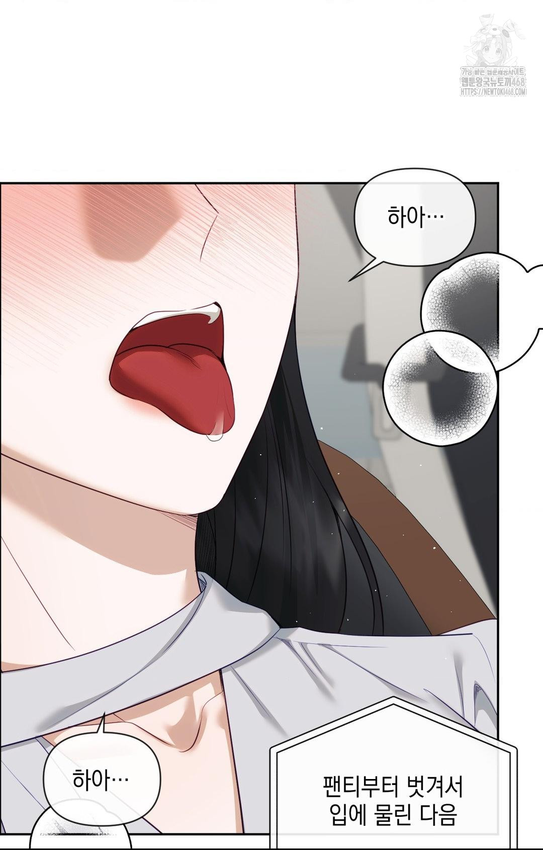 Senior Assistant Instructor Raw Chapter 36 image 24