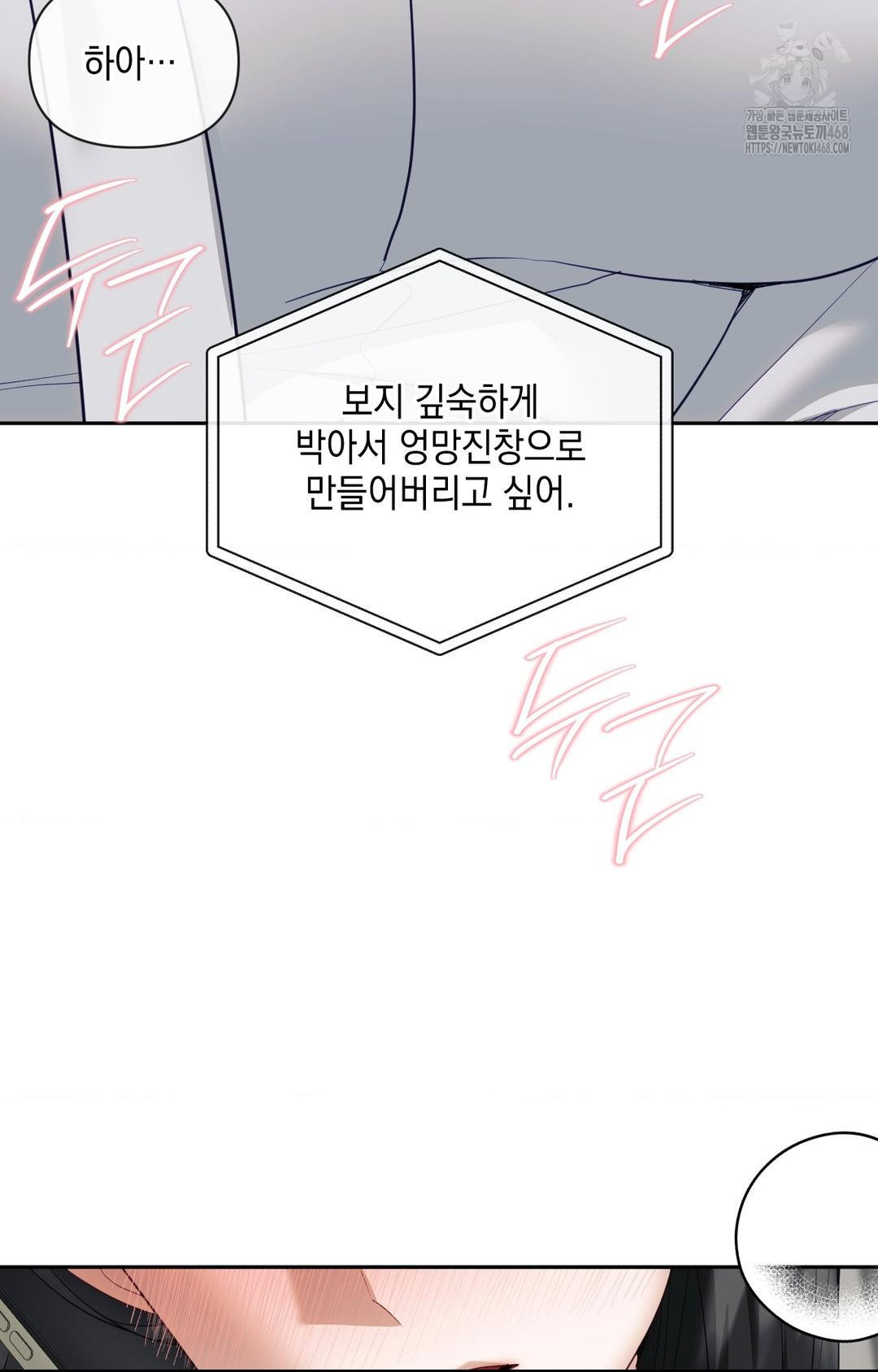 Senior Assistant Instructor Raw Chapter 36 image 26