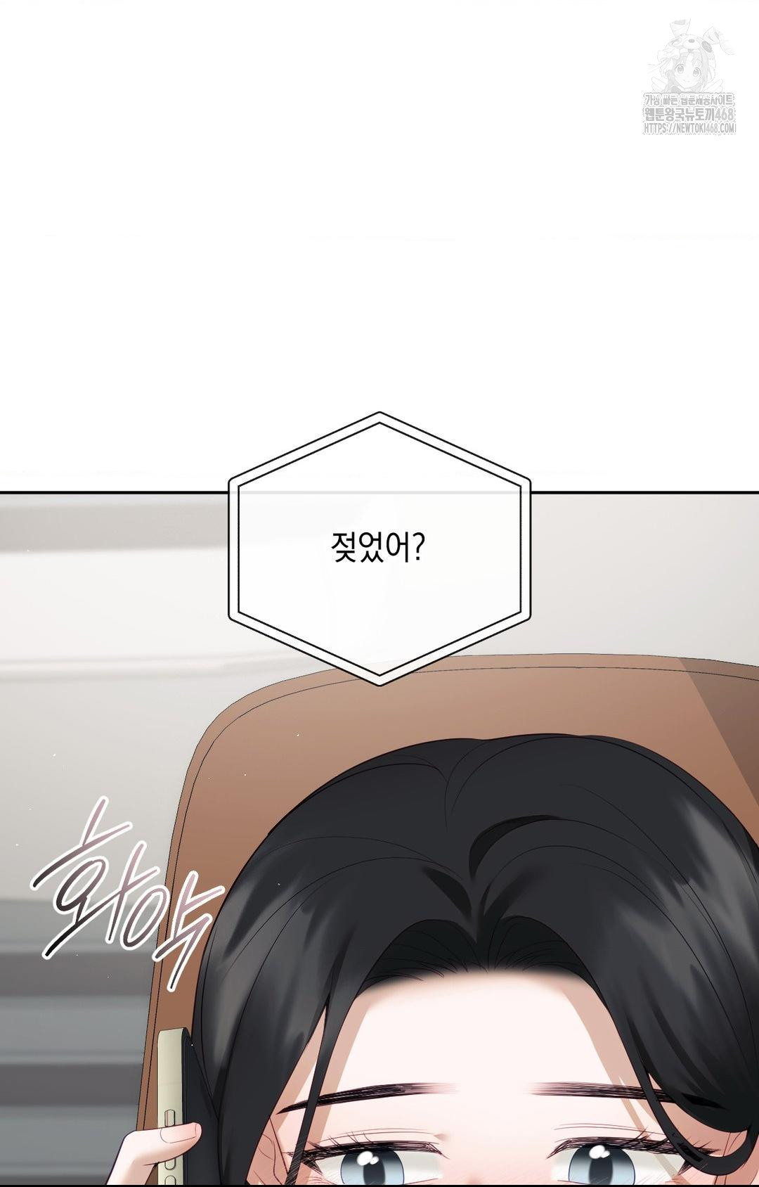 Senior Assistant Instructor Raw Chapter 36 image 2