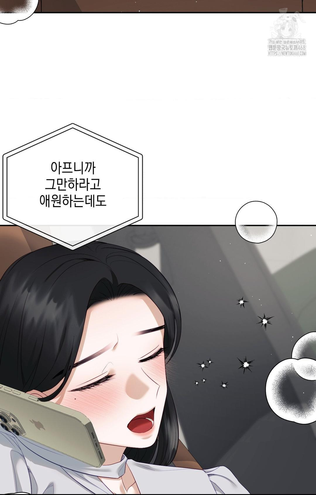 Senior Assistant Instructor Raw Chapter 36 image 30