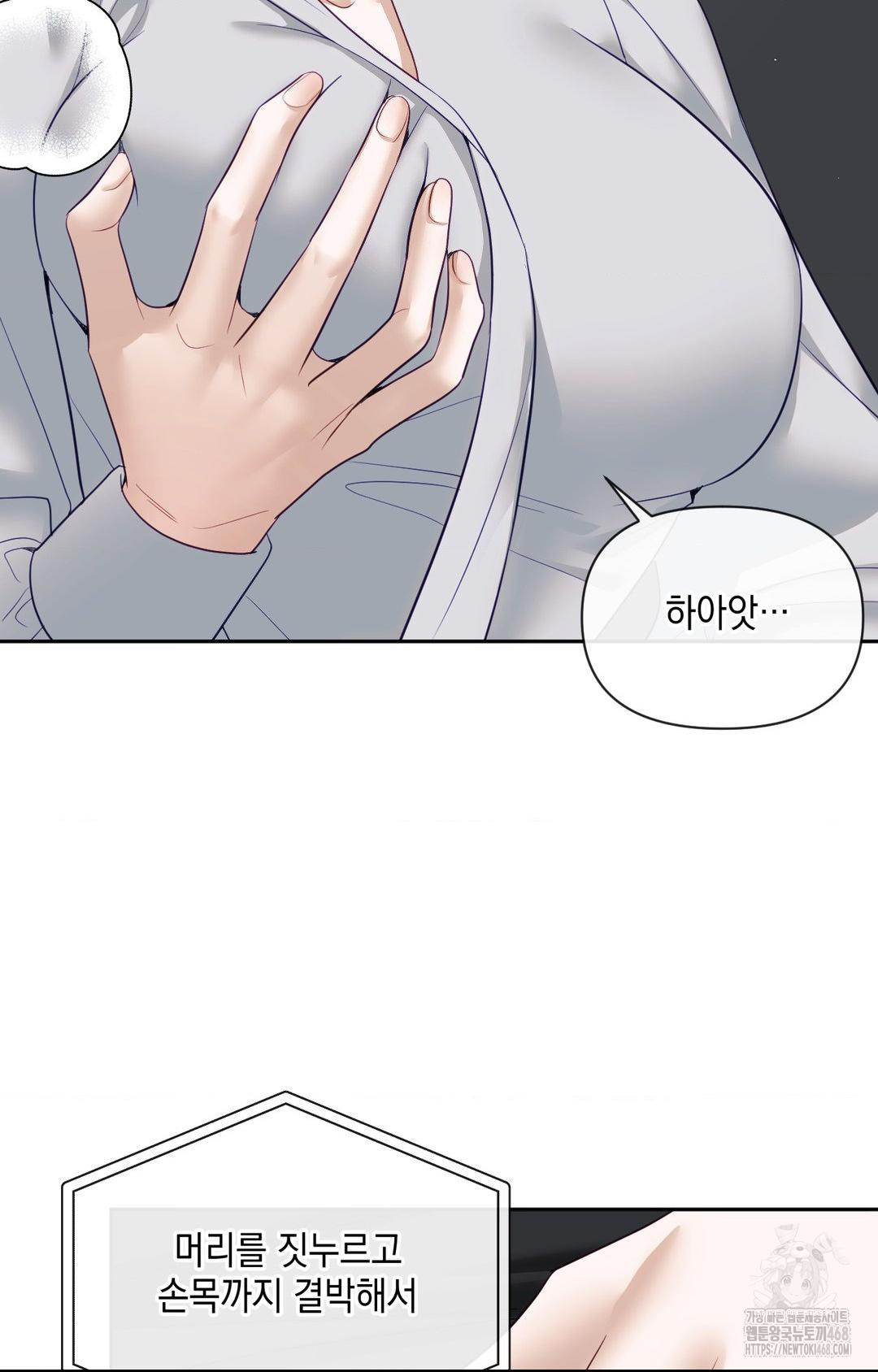 Senior Assistant Instructor Raw Chapter 36 image 31