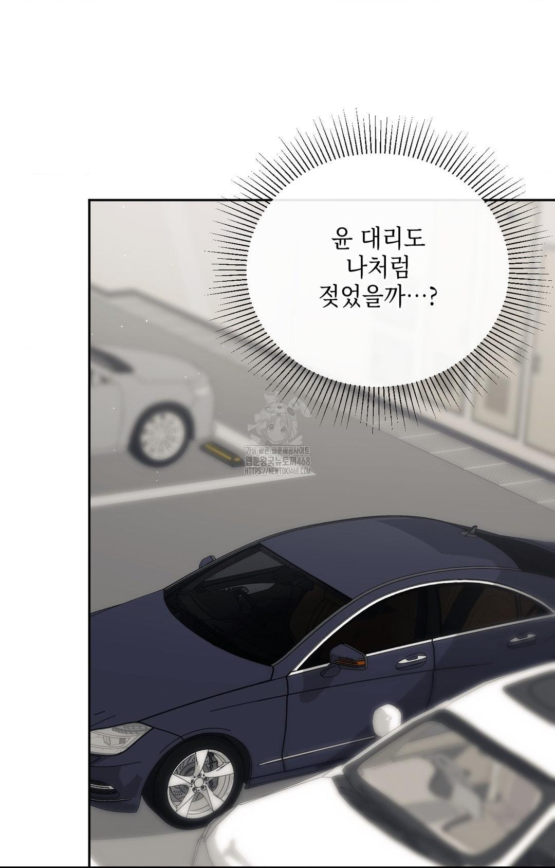 Senior Assistant Instructor Raw Chapter 36 image 39