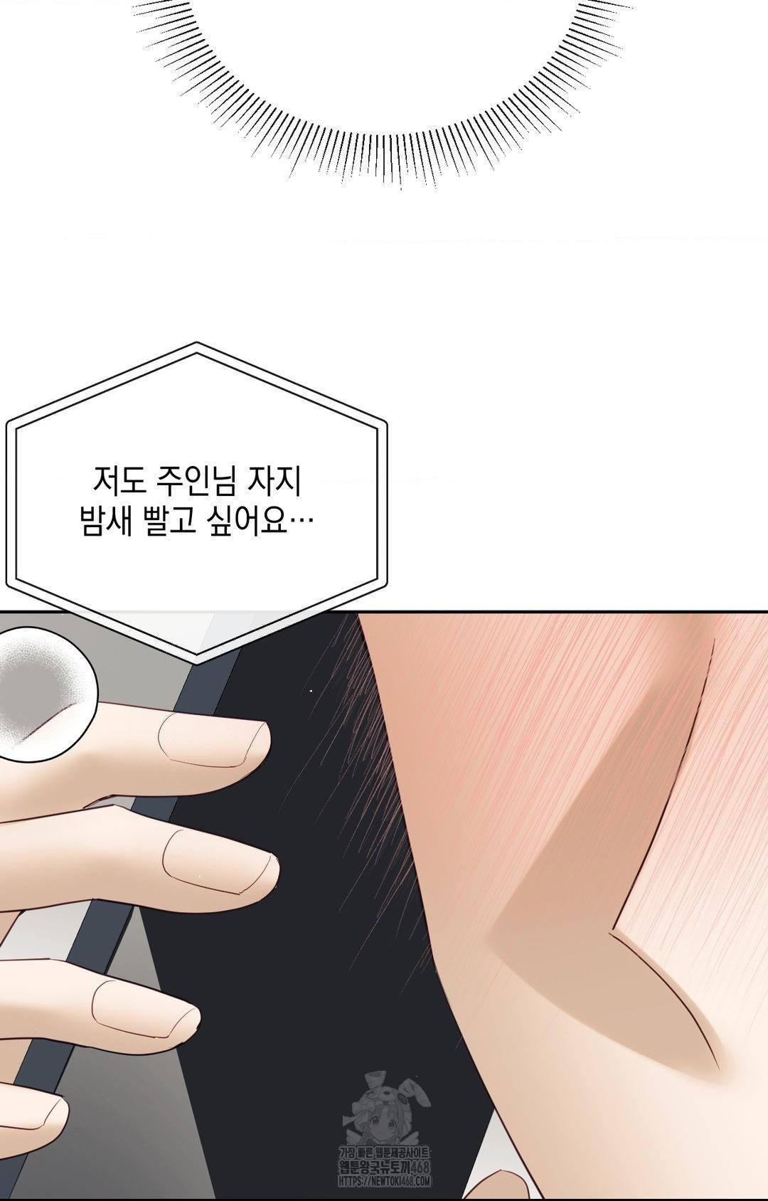 Senior Assistant Instructor Raw Chapter 36 image 44