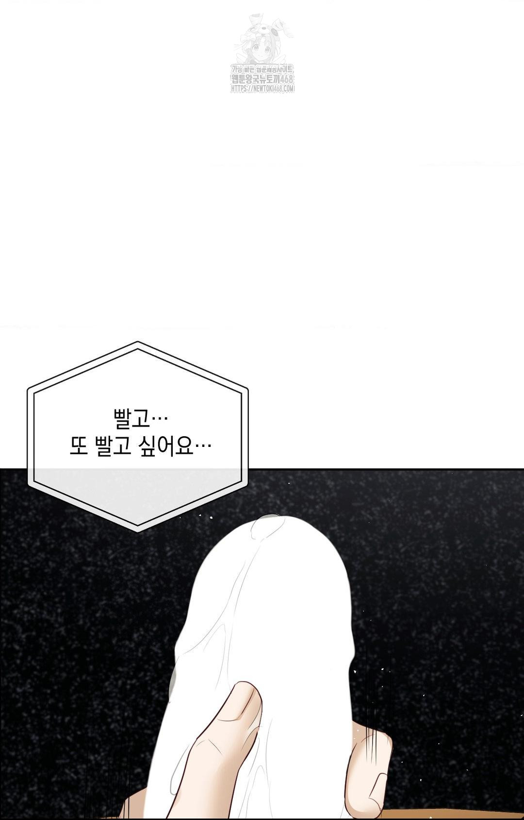 Senior Assistant Instructor Raw Chapter 36 image 47