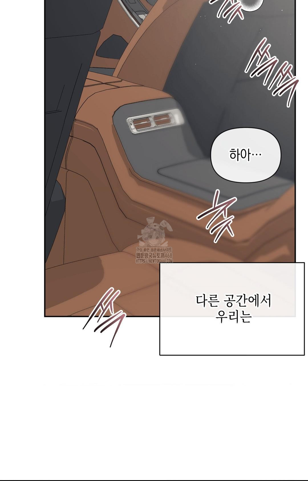 Senior Assistant Instructor Raw Chapter 36 image 49