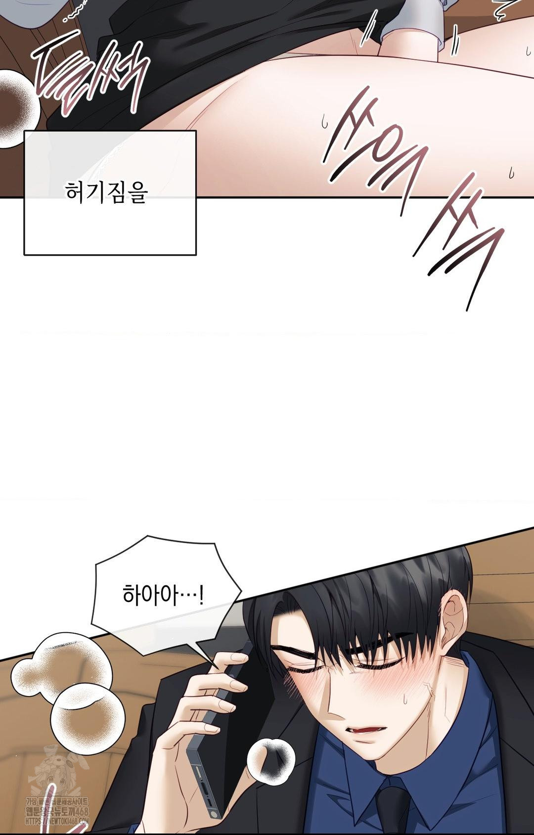 Senior Assistant Instructor Raw Chapter 36 image 52
