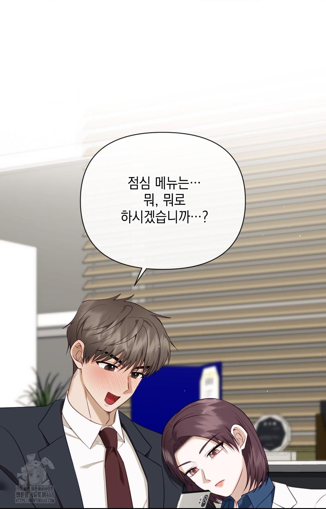 Senior Assistant Instructor Raw Chapter 36 image 78