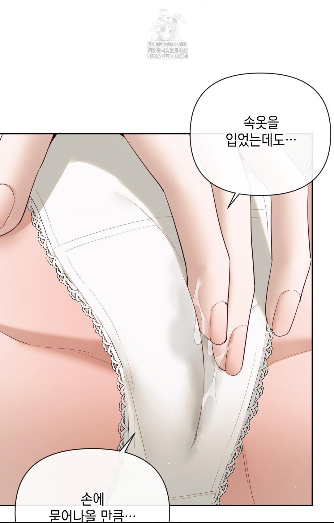 Senior Assistant Instructor Raw Chapter 36 image 7
