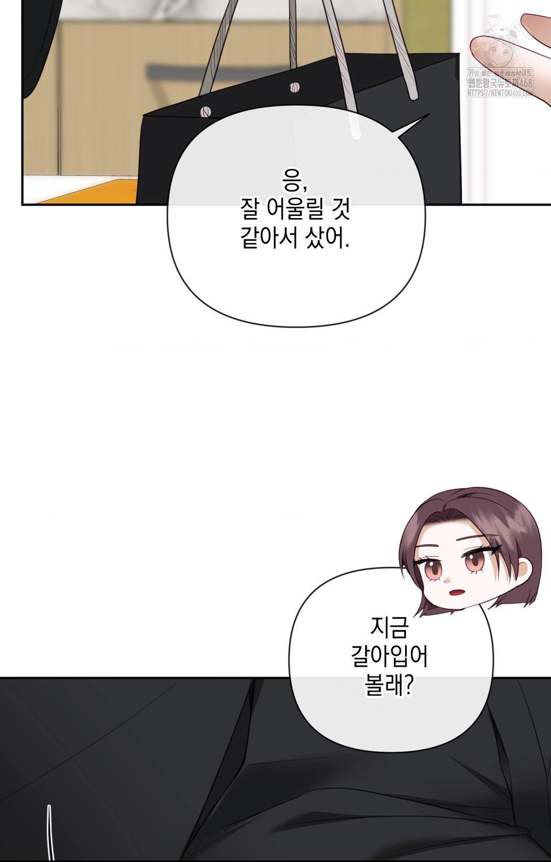 Senior Assistant Instructor Raw Chapter 36 image 91