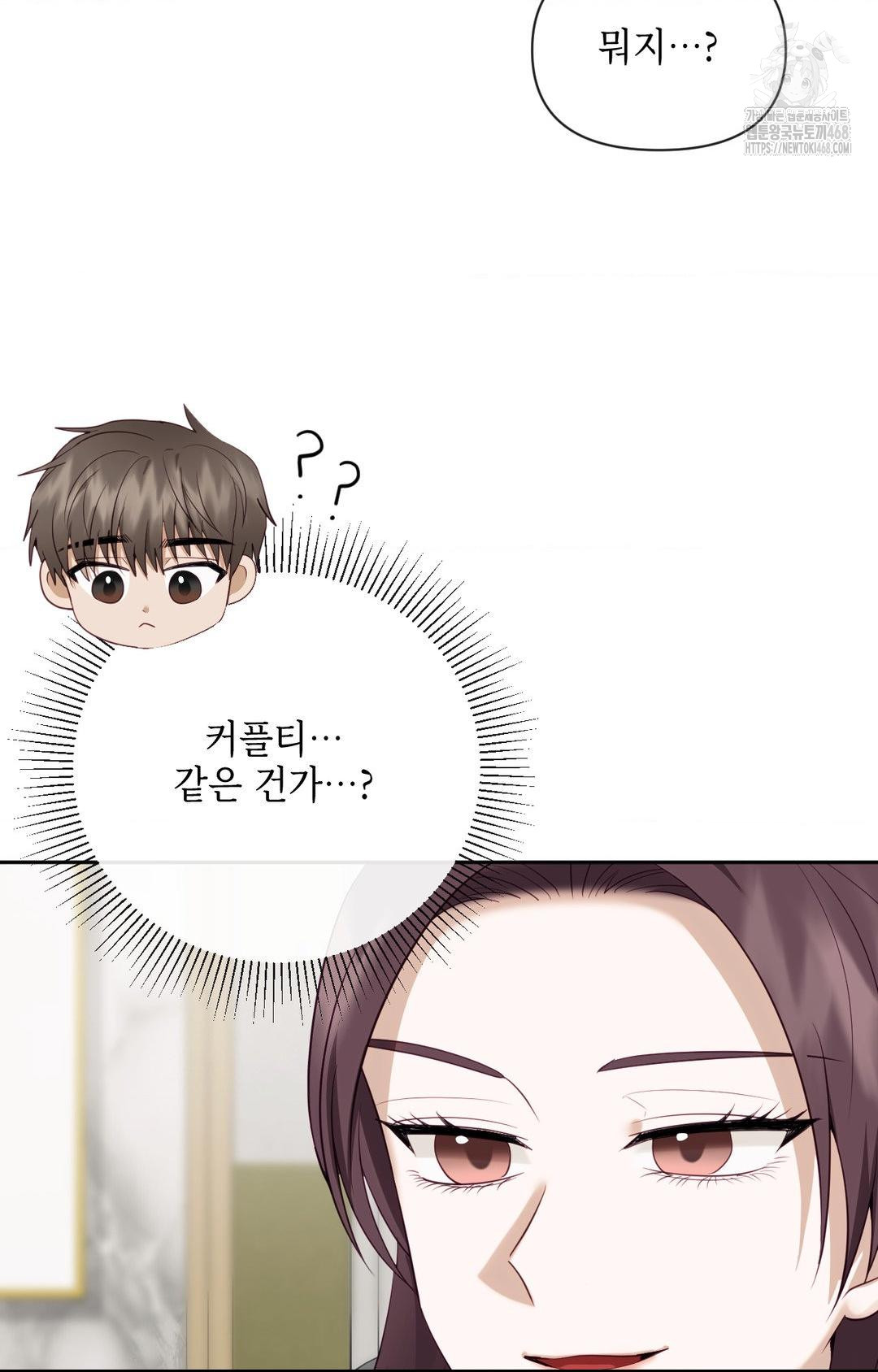 Senior Assistant Instructor Raw Chapter 36 image 94