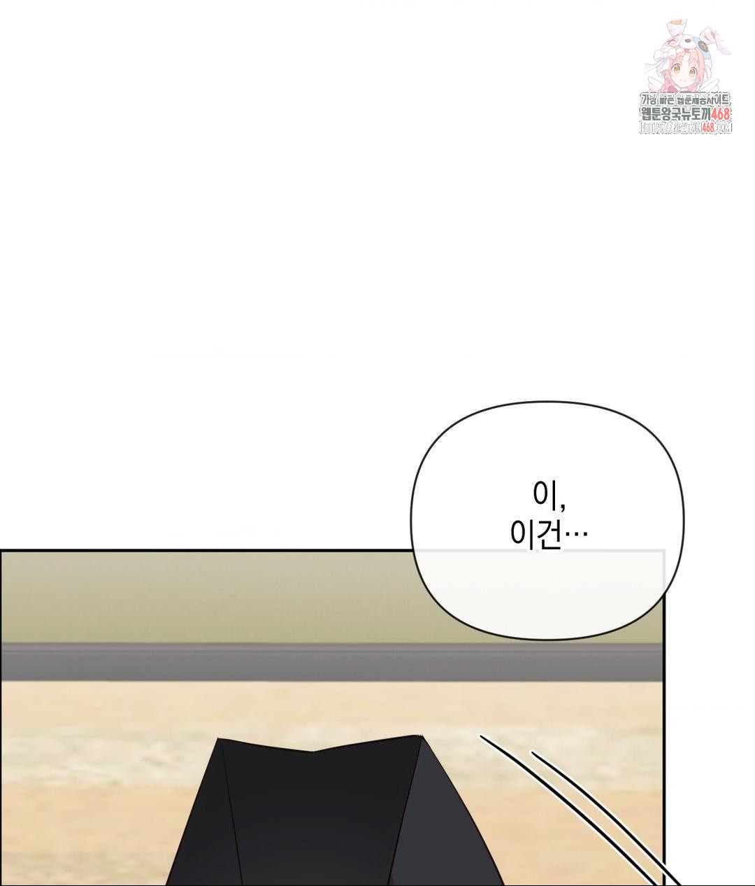 Senior Assistant Instructor Raw Chapter 37 image 0