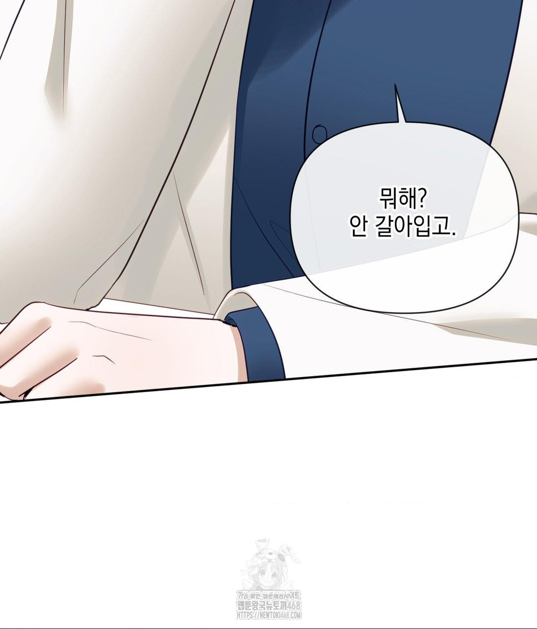 Senior Assistant Instructor Raw Chapter 37 image 9