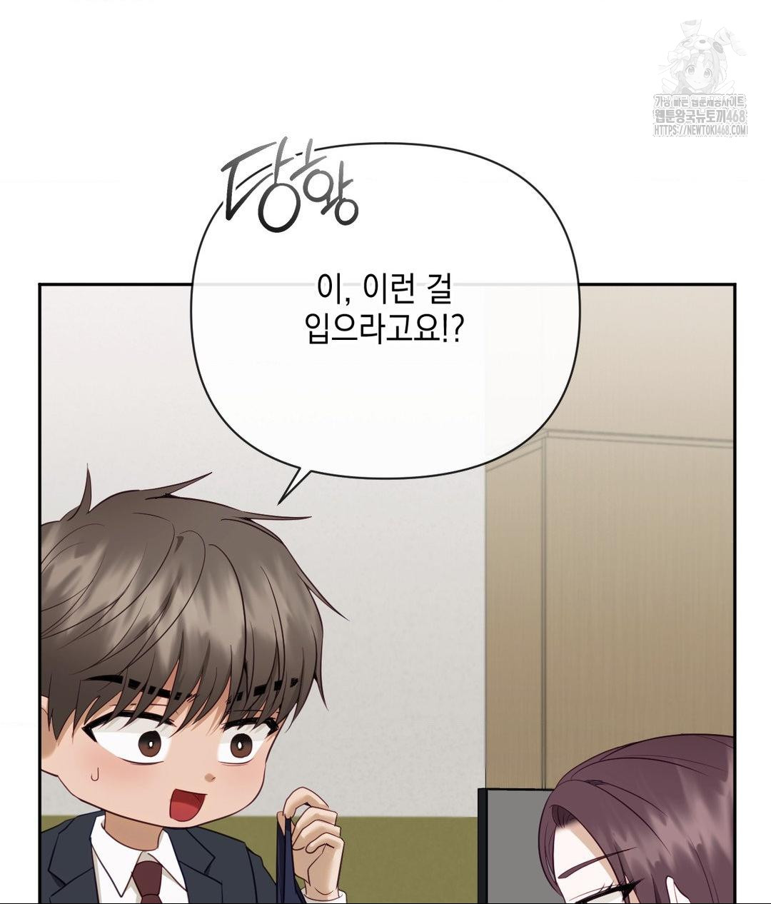 Senior Assistant Instructor Raw Chapter 37 image 10