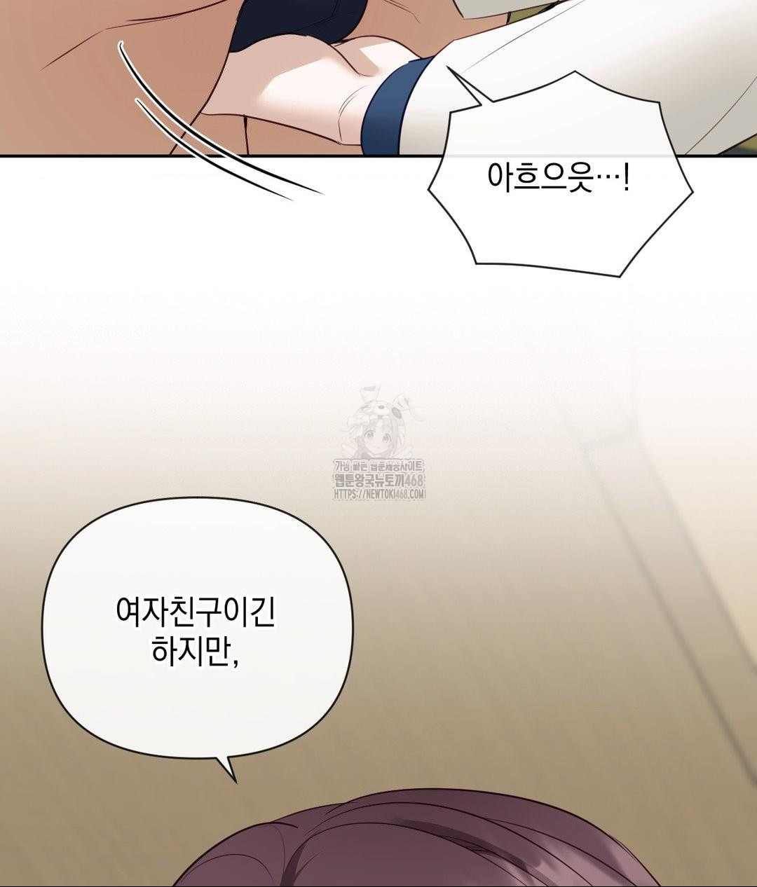 Senior Assistant Instructor Raw Chapter 37 image 110